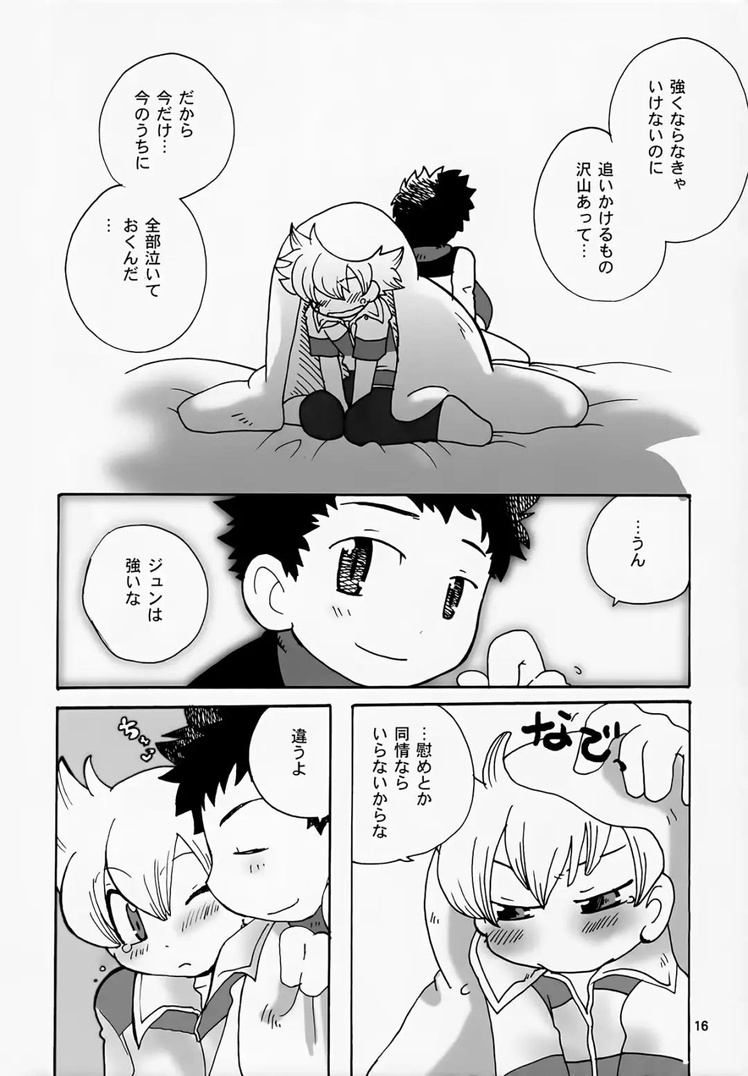 [Minagata] Gokkun! Moo Moo Milk Fhentai - Page 16