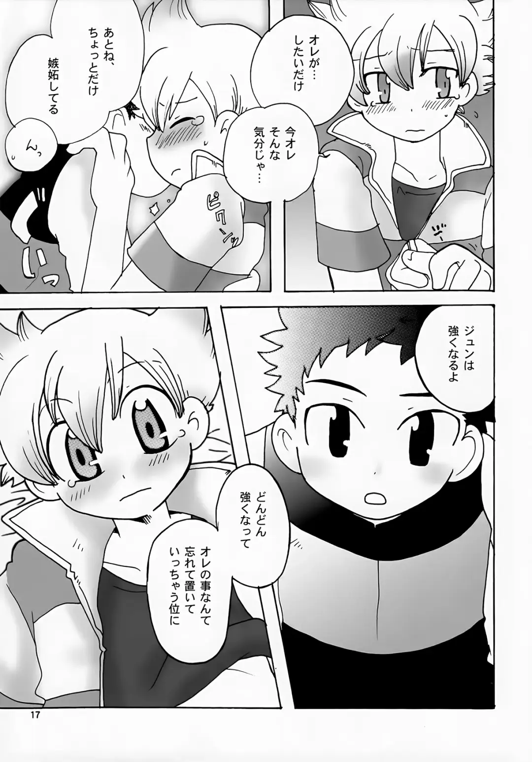 [Minagata] Gokkun! Moo Moo Milk Fhentai - Page 17