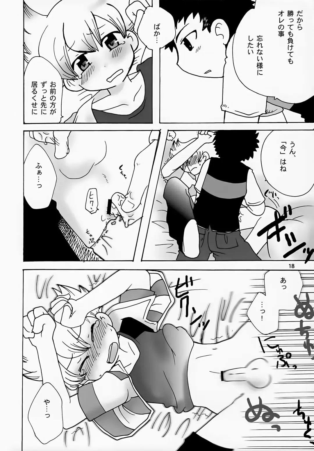 [Minagata] Gokkun! Moo Moo Milk Fhentai - Page 18