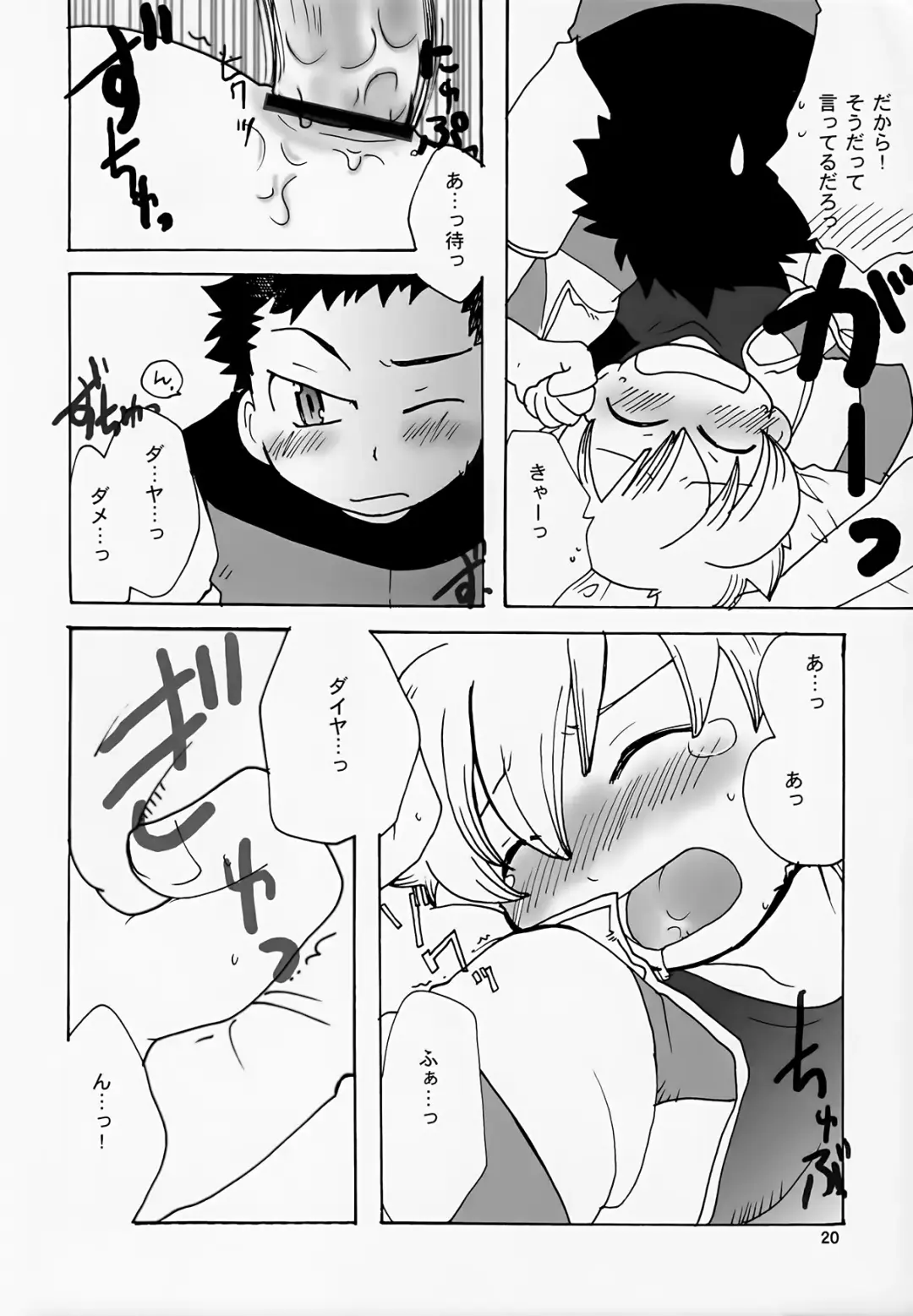 [Minagata] Gokkun! Moo Moo Milk Fhentai - Page 20