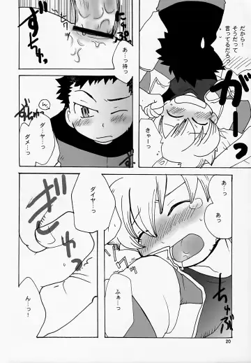 [Minagata] Gokkun! Moo Moo Milk Fhentai - Page 20