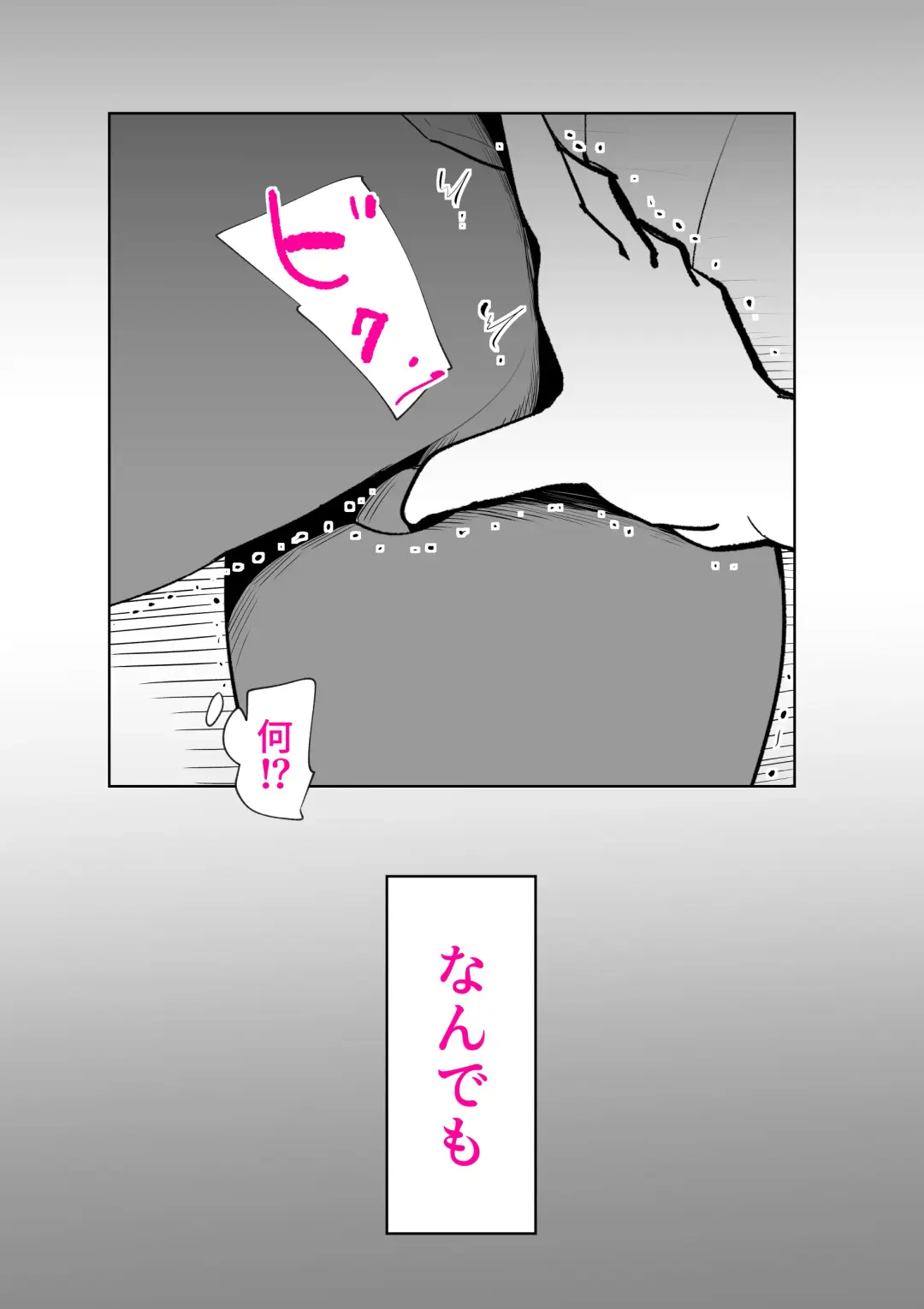 [Kazum] Naya De Fhentai - Page 19