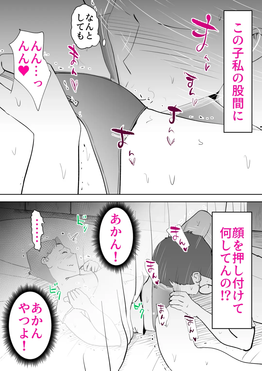 [Kazum] Naya De Fhentai - Page 24