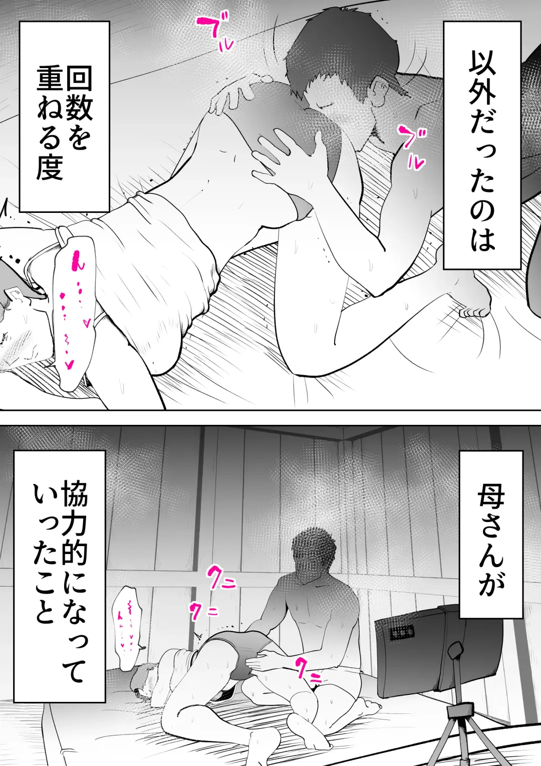 [Kazum] Naya De Fhentai - Page 38