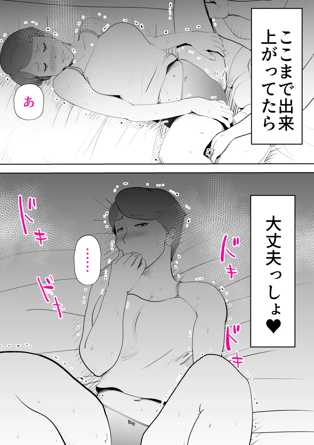 [Kazum] Naya De Fhentai - Page 42