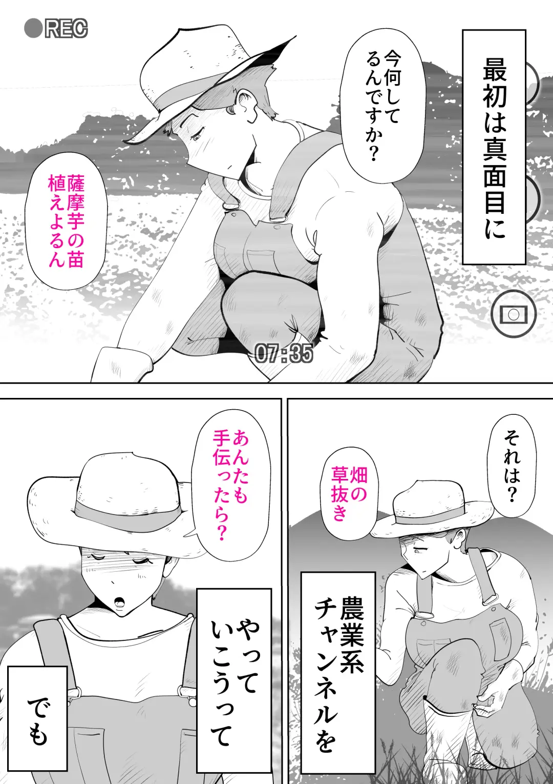 [Kazum] Naya De Fhentai - Page 7