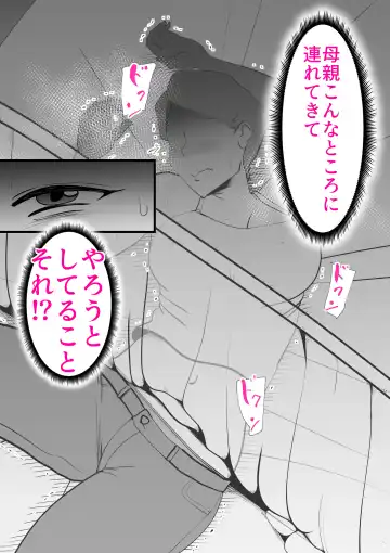 [Kazum] Naya De Fhentai - Page 16