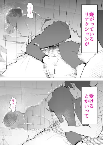 [Kazum] Naya De Fhentai - Page 20