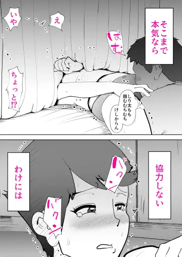 [Kazum] Naya De Fhentai - Page 22