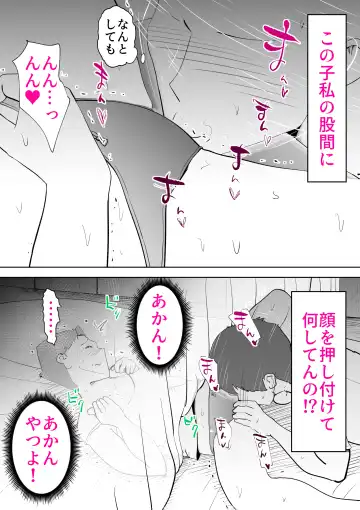 [Kazum] Naya De Fhentai - Page 24