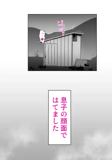 [Kazum] Naya De Fhentai - Page 32