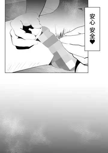 [Kazum] Naya De Fhentai - Page 54