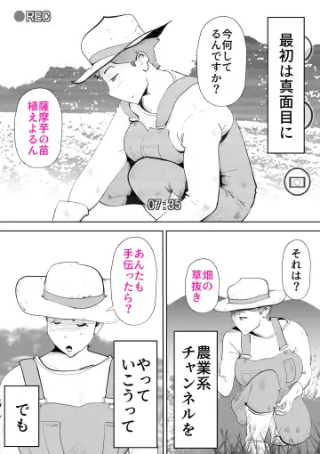 [Kazum] Naya De Fhentai - Page 7