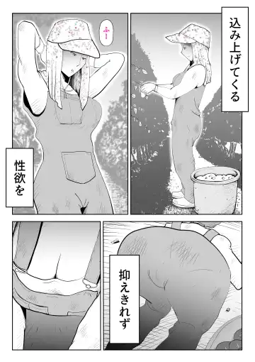 [Kazum] Naya De Fhentai - Page 8