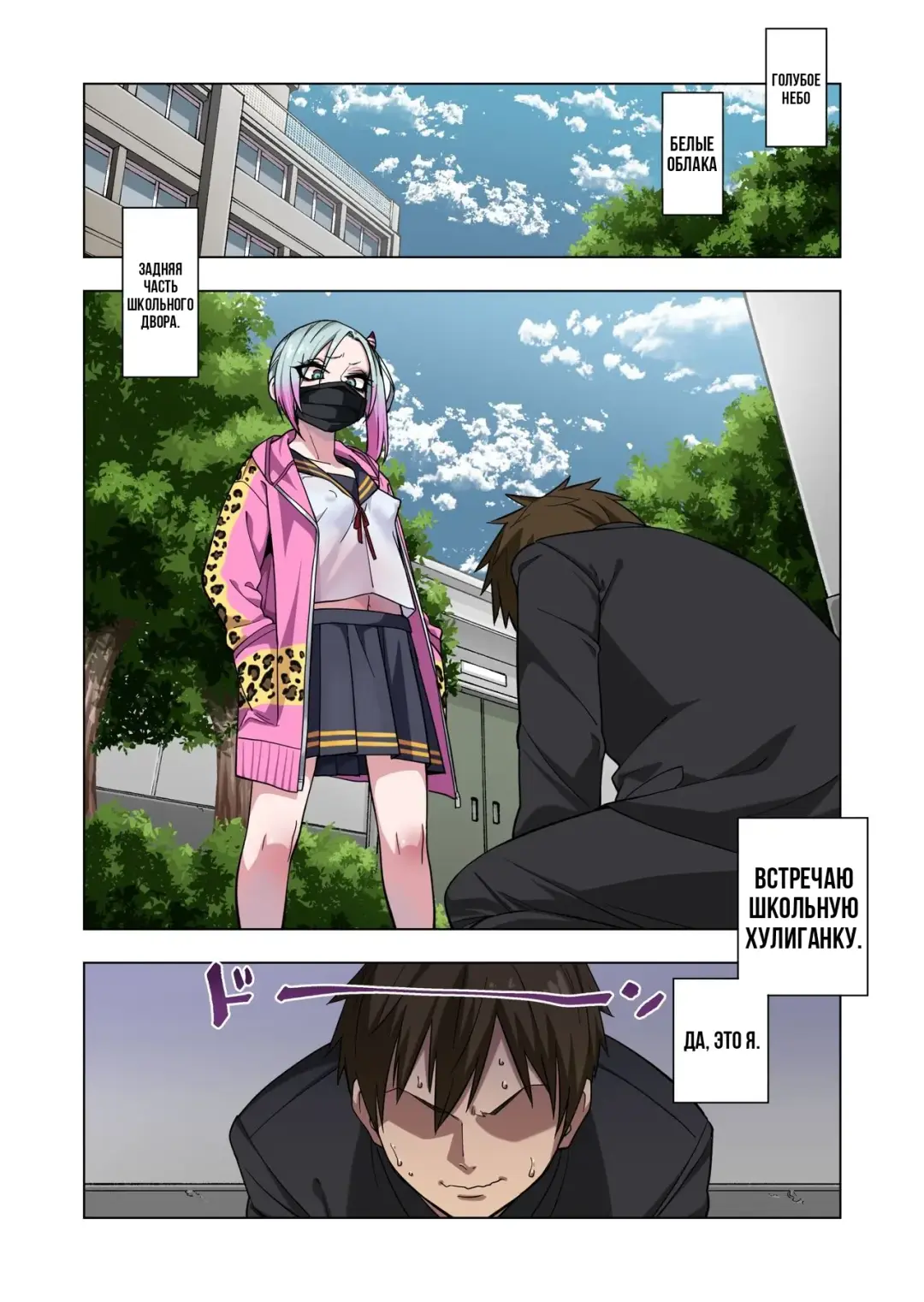 [Gujira] Tsuntsun Yankee-chan wa Yowayowa Chikubi o Ijireba Kekkou Nandemo Yarasete Kureru | Сагара Сан Сделает Все Что Ты Захочешь Если Ты Потрогаешь Её Соски Fhentai - Page 2