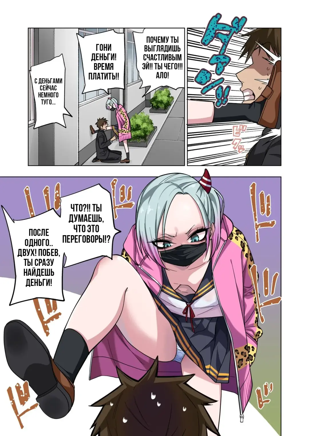 [Gujira] Tsuntsun Yankee-chan wa Yowayowa Chikubi o Ijireba Kekkou Nandemo Yarasete Kureru | Сагара Сан Сделает Все Что Ты Захочешь Если Ты Потрогаешь Её Соски Fhentai - Page 5