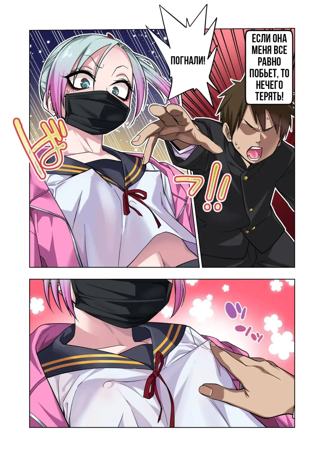 [Gujira] Tsuntsun Yankee-chan wa Yowayowa Chikubi o Ijireba Kekkou Nandemo Yarasete Kureru | Сагара Сан Сделает Все Что Ты Захочешь Если Ты Потрогаешь Её Соски Fhentai - Page 7