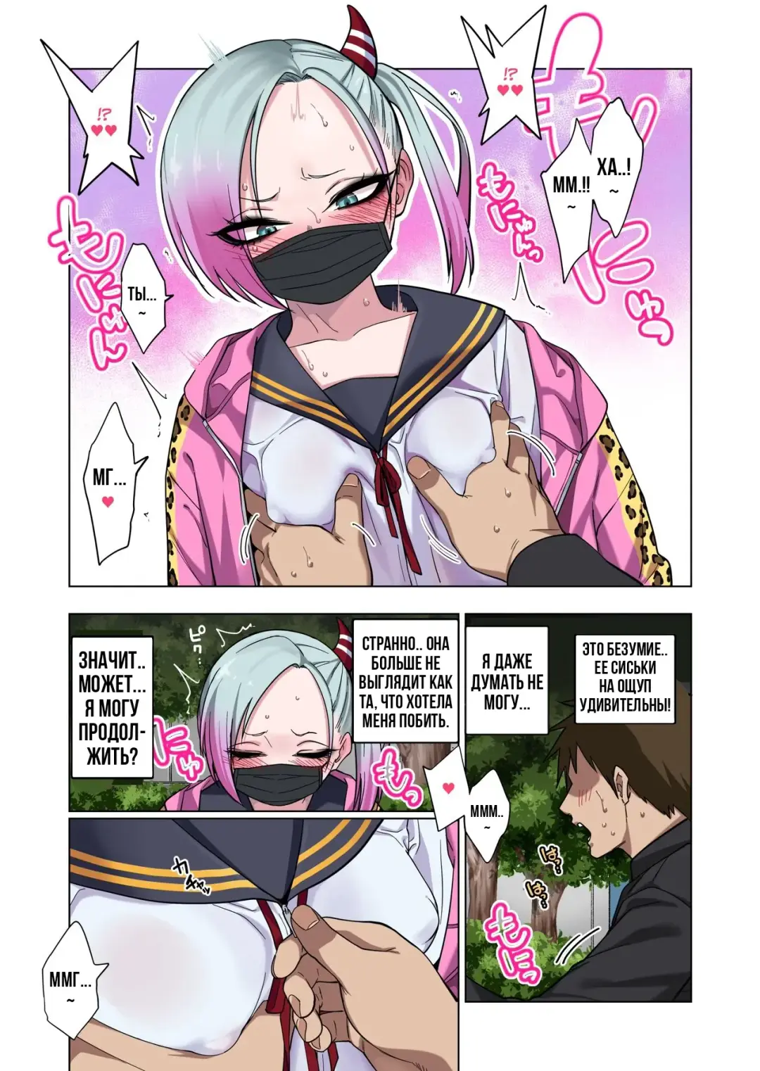 [Gujira] Tsuntsun Yankee-chan wa Yowayowa Chikubi o Ijireba Kekkou Nandemo Yarasete Kureru | Сагара Сан Сделает Все Что Ты Захочешь Если Ты Потрогаешь Её Соски Fhentai - Page 9