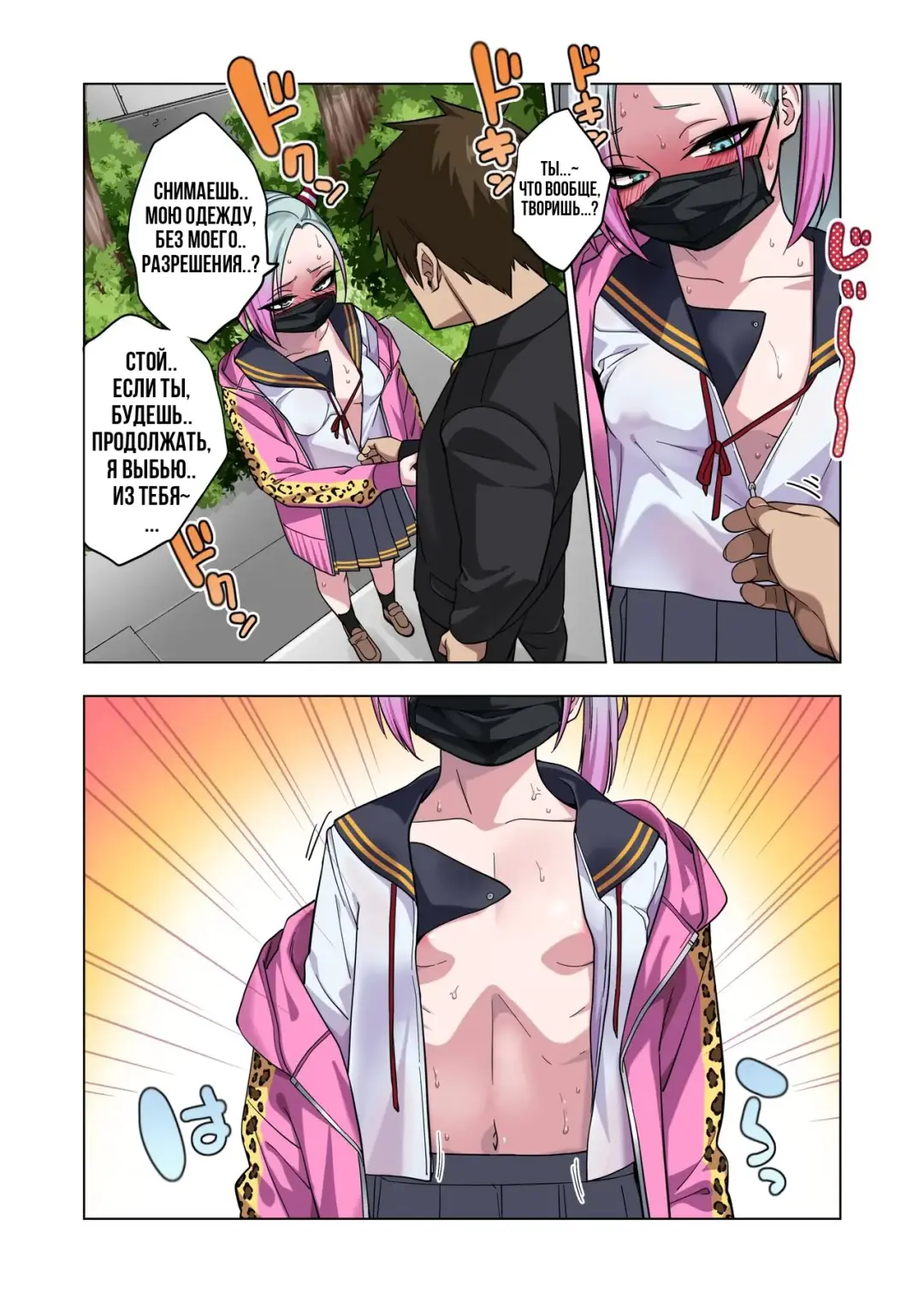 [Gujira] Tsuntsun Yankee-chan wa Yowayowa Chikubi o Ijireba Kekkou Nandemo Yarasete Kureru | Сагара Сан Сделает Все Что Ты Захочешь Если Ты Потрогаешь Её Соски Fhentai - Page 10