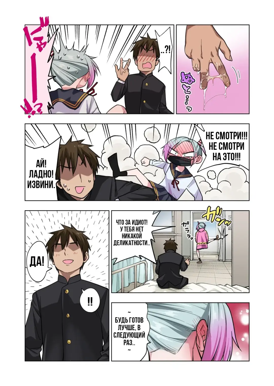 [Gujira] Tsuntsun Yankee-chan wa Yowayowa Chikubi o Ijireba Kekkou Nandemo Yarasete Kureru | Сагара Сан Сделает Все Что Ты Захочешь Если Ты Потрогаешь Её Соски Fhentai - Page 27