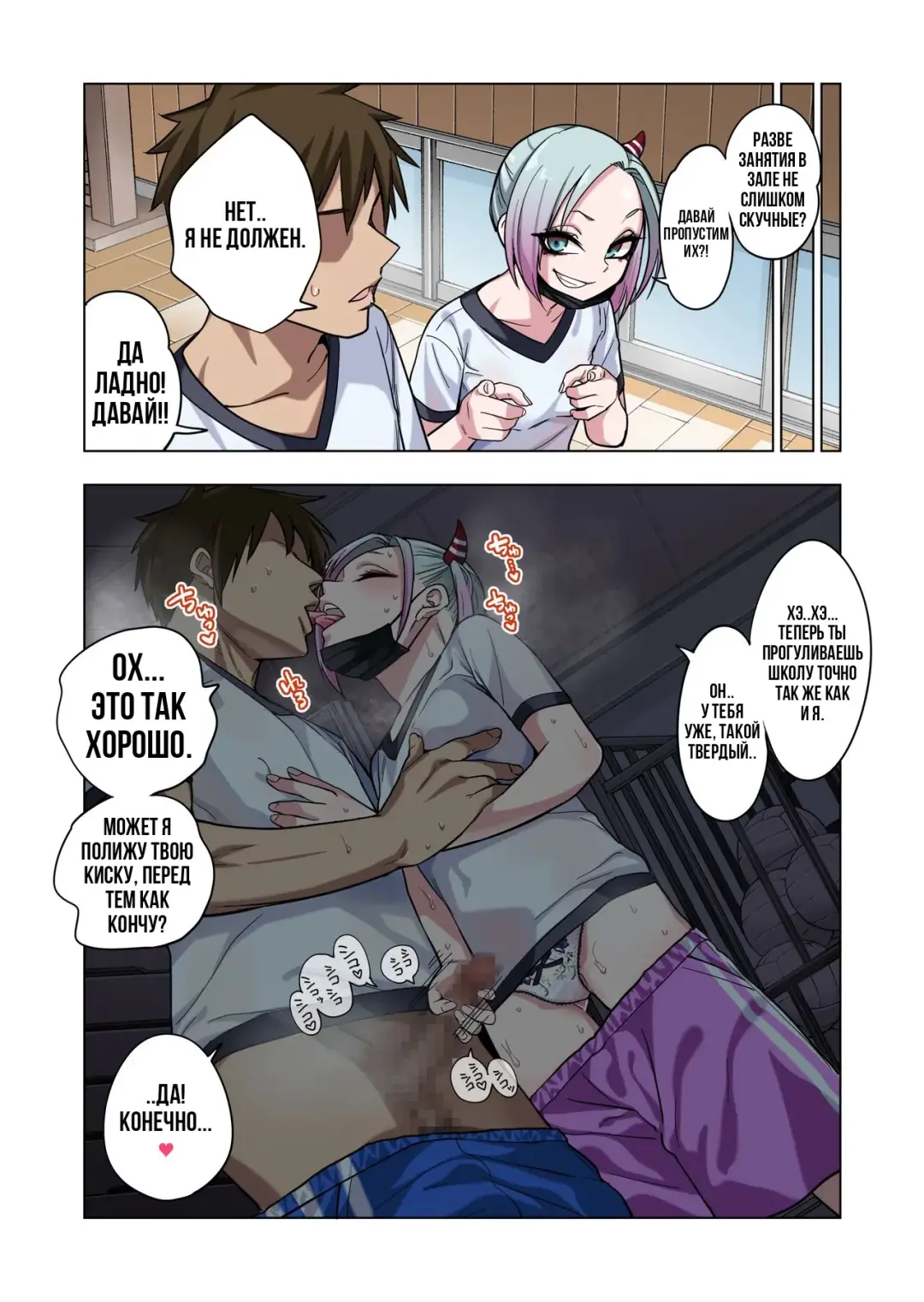 [Gujira] Tsuntsun Yankee-chan wa Yowayowa Chikubi o Ijireba Kekkou Nandemo Yarasete Kureru | Сагара Сан Сделает Все Что Ты Захочешь Если Ты Потрогаешь Её Соски Fhentai - Page 31