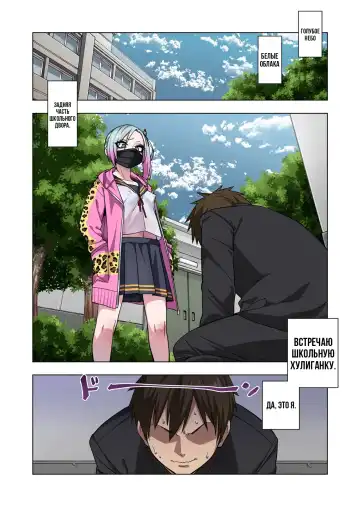 [Gujira] Tsuntsun Yankee-chan wa Yowayowa Chikubi o Ijireba Kekkou Nandemo Yarasete Kureru | Сагара Сан Сделает Все Что Ты Захочешь Если Ты Потрогаешь Её Соски Fhentai - Page 2