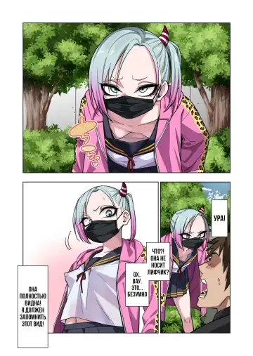 [Gujira] Tsuntsun Yankee-chan wa Yowayowa Chikubi o Ijireba Kekkou Nandemo Yarasete Kureru | Сагара Сан Сделает Все Что Ты Захочешь Если Ты Потрогаешь Её Соски Fhentai - Page 4