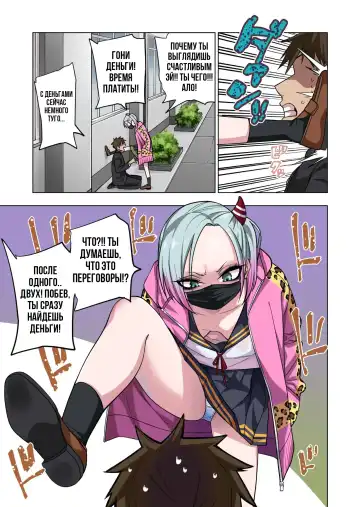 [Gujira] Tsuntsun Yankee-chan wa Yowayowa Chikubi o Ijireba Kekkou Nandemo Yarasete Kureru | Сагара Сан Сделает Все Что Ты Захочешь Если Ты Потрогаешь Её Соски Fhentai - Page 5