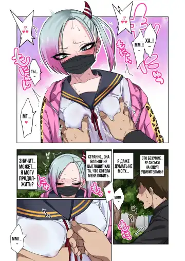 [Gujira] Tsuntsun Yankee-chan wa Yowayowa Chikubi o Ijireba Kekkou Nandemo Yarasete Kureru | Сагара Сан Сделает Все Что Ты Захочешь Если Ты Потрогаешь Её Соски Fhentai - Page 9