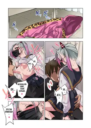 [Gujira] Tsuntsun Yankee-chan wa Yowayowa Chikubi o Ijireba Kekkou Nandemo Yarasete Kureru | Сагара Сан Сделает Все Что Ты Захочешь Если Ты Потрогаешь Её Соски Fhentai - Page 22