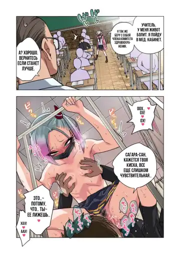 [Gujira] Tsuntsun Yankee-chan wa Yowayowa Chikubi o Ijireba Kekkou Nandemo Yarasete Kureru | Сагара Сан Сделает Все Что Ты Захочешь Если Ты Потрогаешь Её Соски Fhentai - Page 29