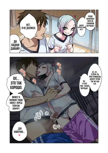 [Gujira] Tsuntsun Yankee-chan wa Yowayowa Chikubi o Ijireba Kekkou Nandemo Yarasete Kureru | Сагара Сан Сделает Все Что Ты Захочешь Если Ты Потрогаешь Её Соски Fhentai - Page 31