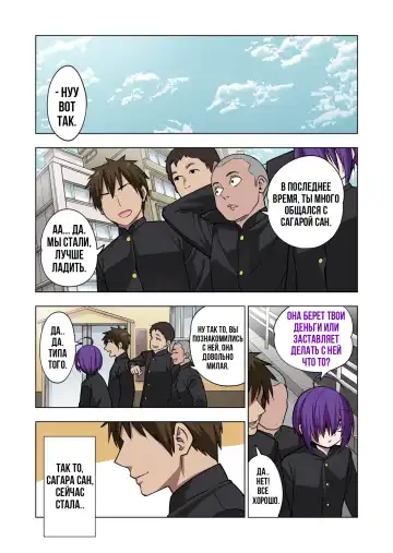 [Gujira] Tsuntsun Yankee-chan wa Yowayowa Chikubi o Ijireba Kekkou Nandemo Yarasete Kureru | Сагара Сан Сделает Все Что Ты Захочешь Если Ты Потрогаешь Её Соски Fhentai - Page 46