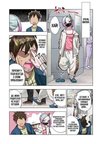 [Gujira] Tsuntsun Yankee-chan wa Yowayowa Chikubi o Ijireba Kekkou Nandemo Yarasete Kureru | Сагара Сан Сделает Все Что Ты Захочешь Если Ты Потрогаешь Её Соски Fhentai - Page 47