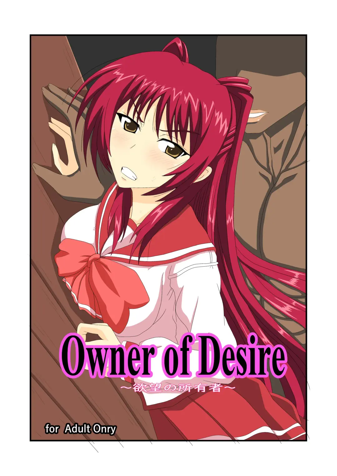 Owner of Desire ~Yokubou no Shoyuusha~ Fhentai - Page 1