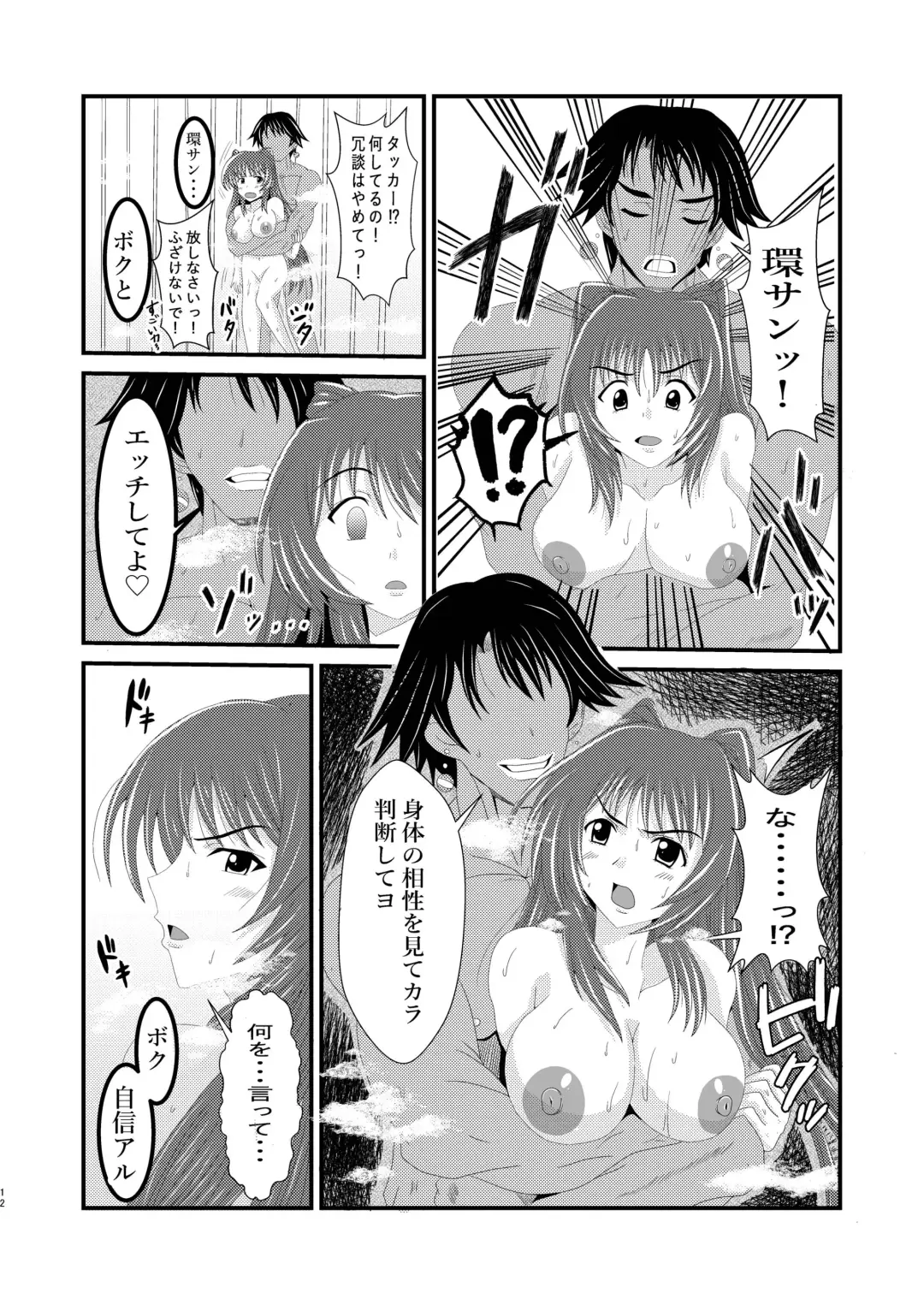 Owner of Desire ~Yokubou no Shoyuusha~ Fhentai - Page 12