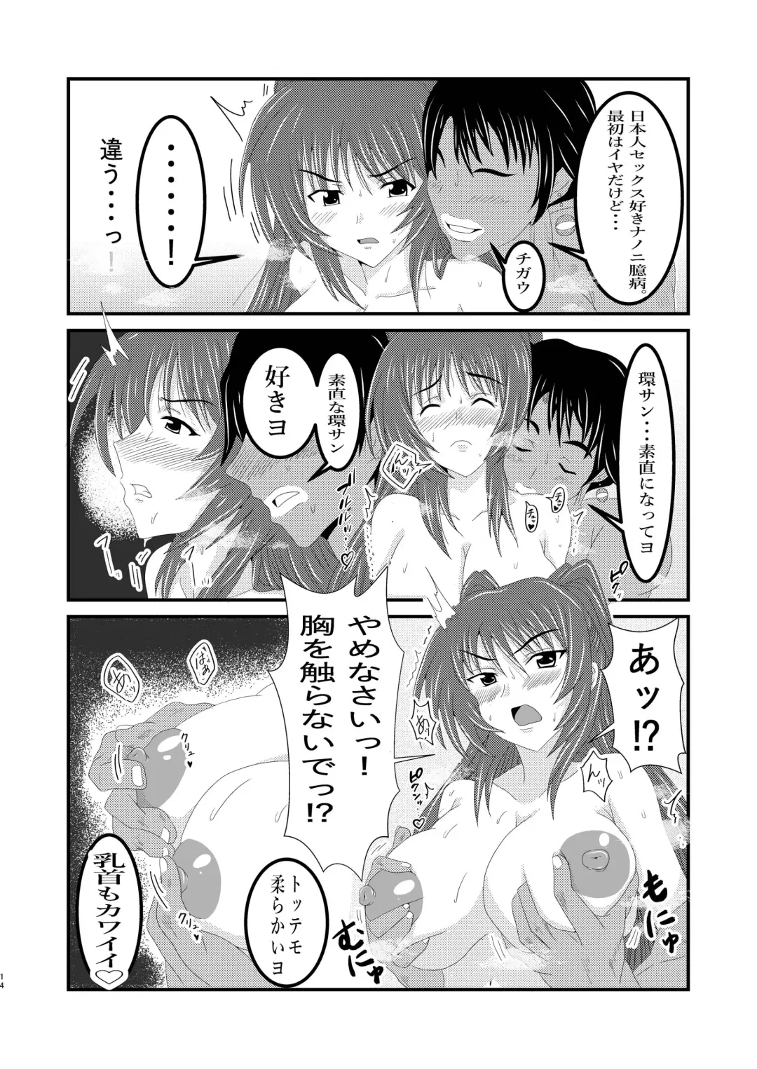 Owner of Desire ~Yokubou no Shoyuusha~ Fhentai - Page 14