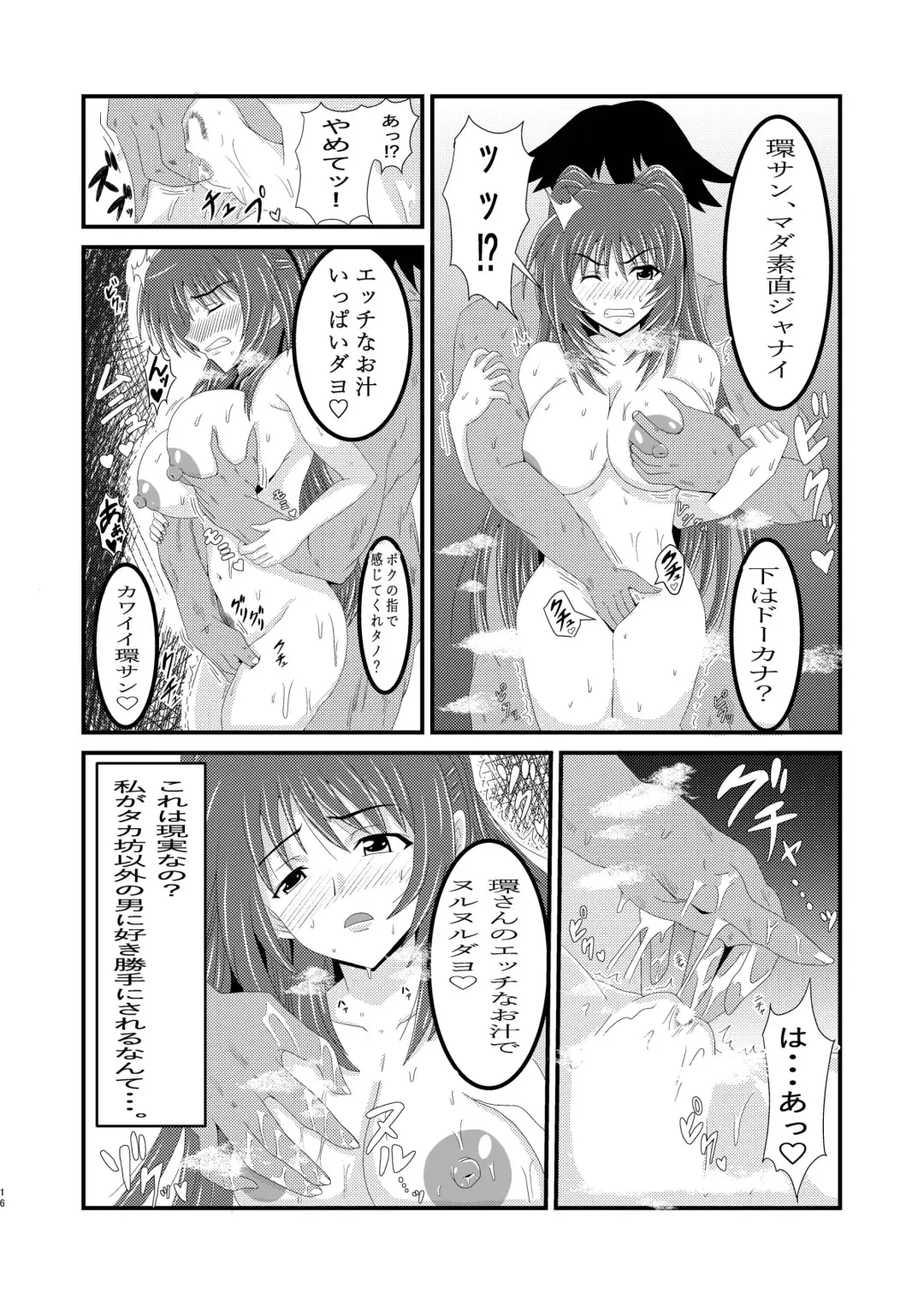 Owner of Desire ~Yokubou no Shoyuusha~ Fhentai - Page 16