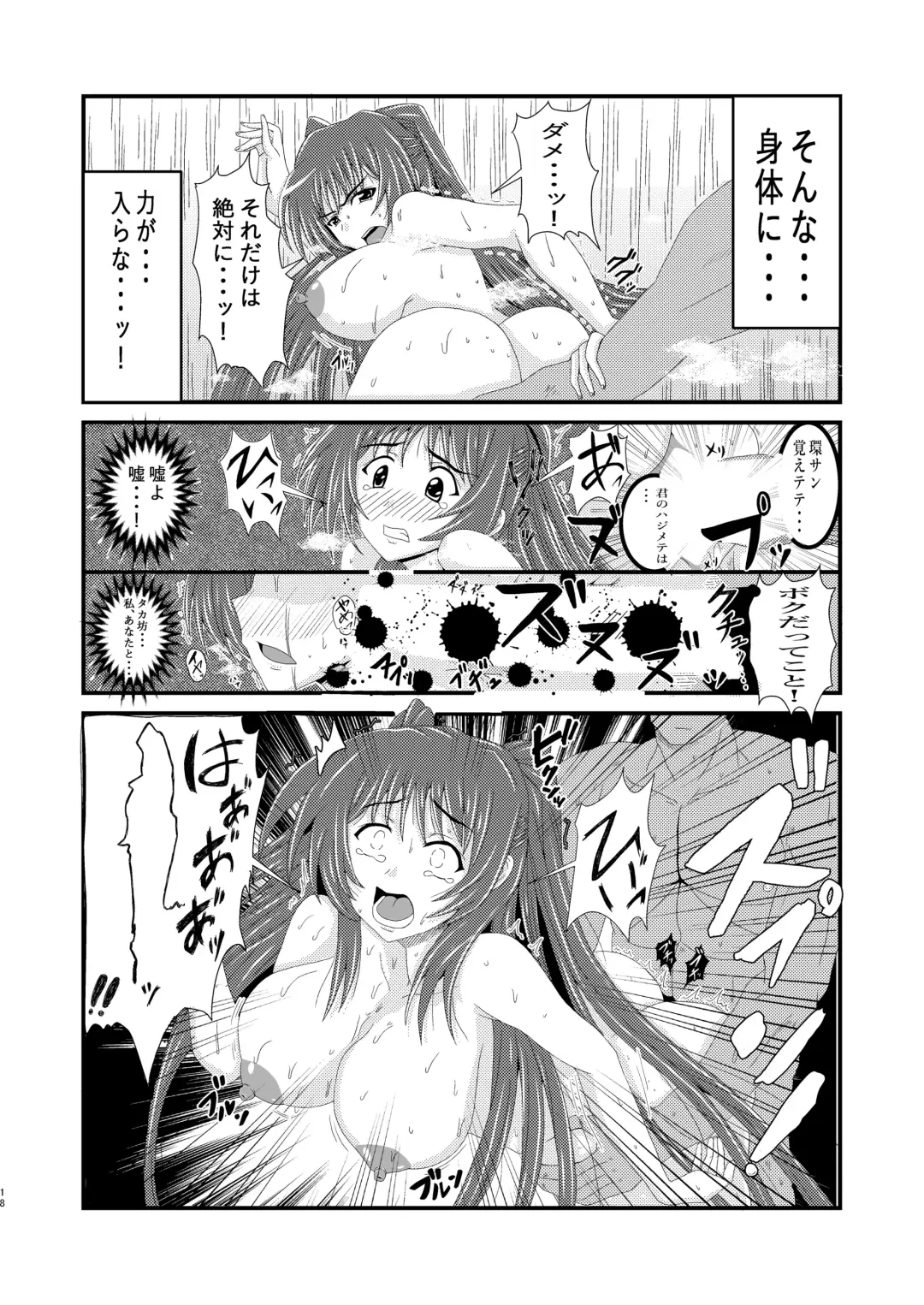 Owner of Desire ~Yokubou no Shoyuusha~ Fhentai - Page 18