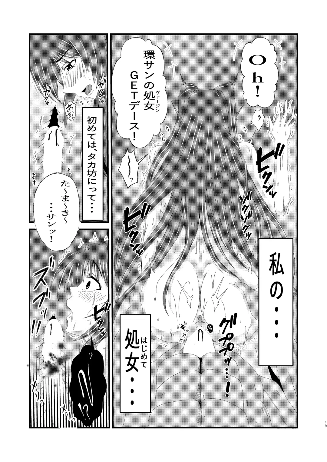 Owner of Desire ~Yokubou no Shoyuusha~ Fhentai - Page 19