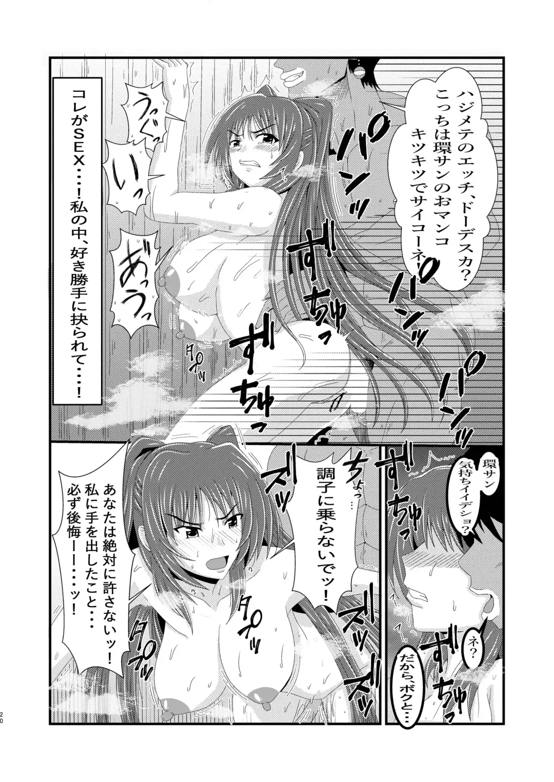 Owner of Desire ~Yokubou no Shoyuusha~ Fhentai - Page 20