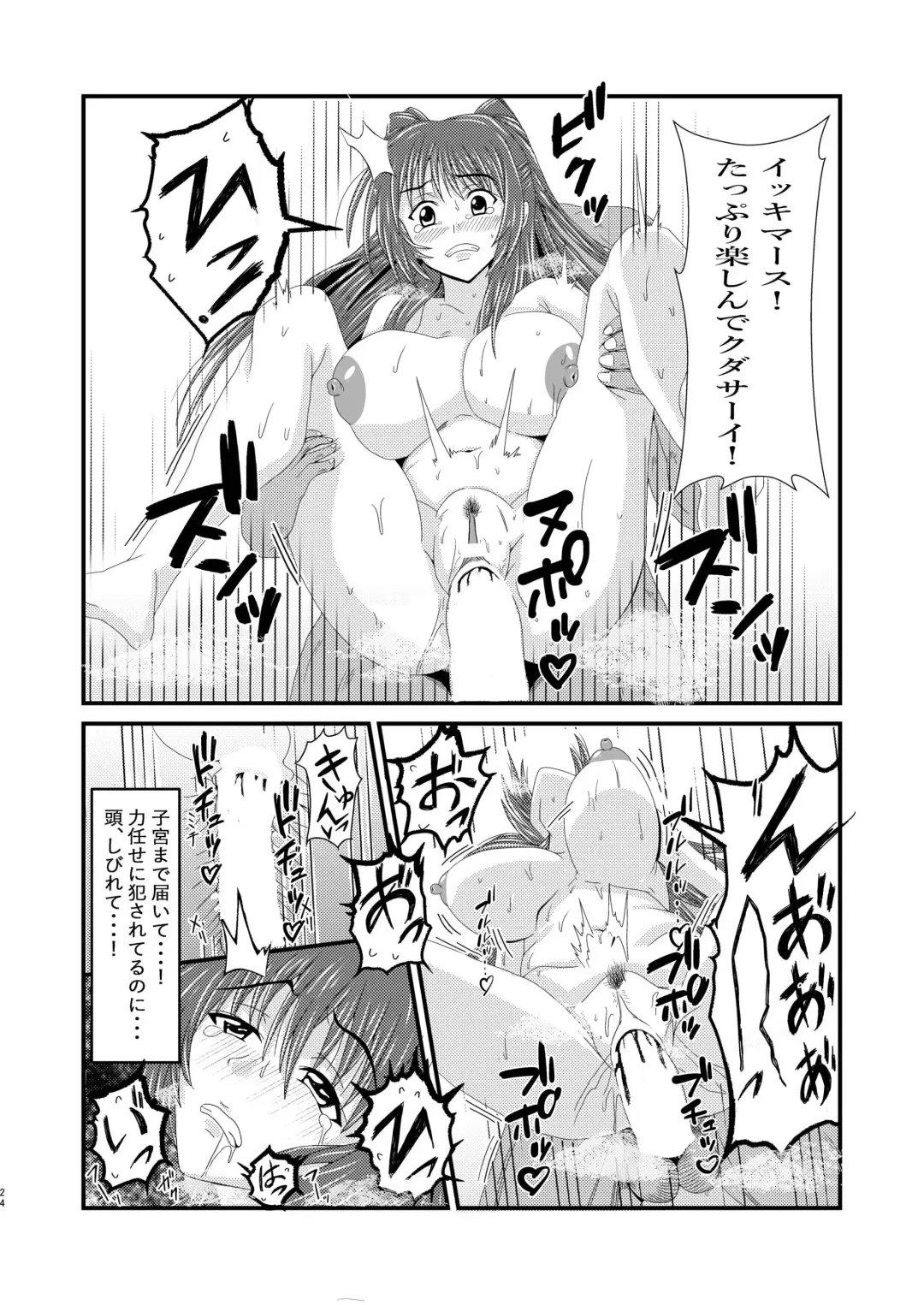 Owner of Desire ~Yokubou no Shoyuusha~ Fhentai - Page 24