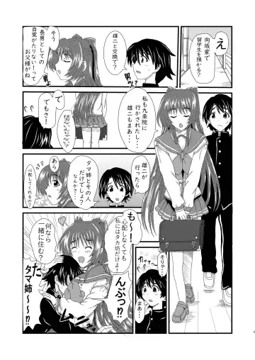 Owner of Desire ~Yokubou no Shoyuusha~ Fhentai - Page 3