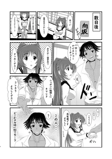 Owner of Desire ~Yokubou no Shoyuusha~ Fhentai - Page 4