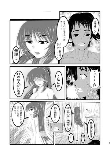 Owner of Desire ~Yokubou no Shoyuusha~ Fhentai - Page 11