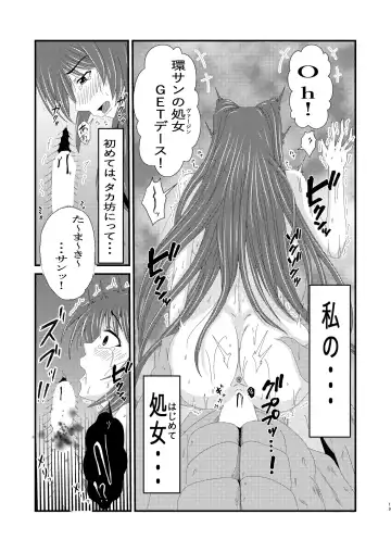 Owner of Desire ~Yokubou no Shoyuusha~ Fhentai - Page 19