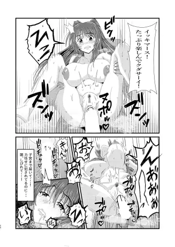 Owner of Desire ~Yokubou no Shoyuusha~ Fhentai - Page 24