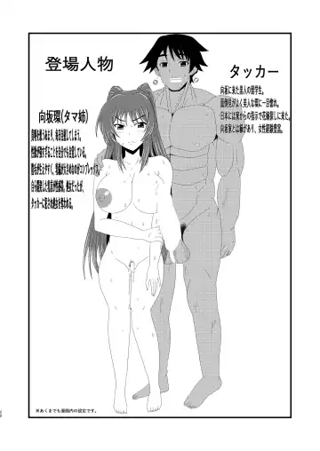 Owner of Desire ~Yokubou no Shoyuusha~ Fhentai - Page 28