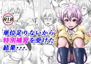 [Numa] 単位足りないから特別補習を受けた結果 - Fhentai