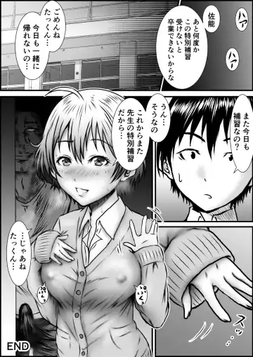 [Numa] 単位足りないから特別補習を受けた結果 Fhentai - Page 18